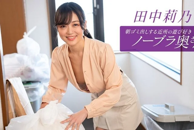 Cô hàng xóm vui tươi, không mặc áo ngực